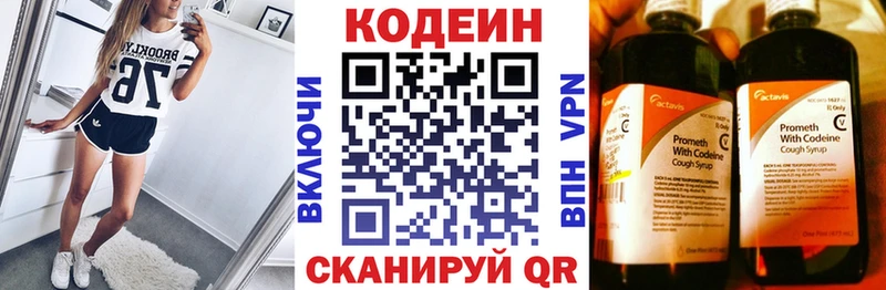 дарк нет формула  Ливны  Кодеиновый сироп Lean напиток Lean (лин)  кракен ONION 