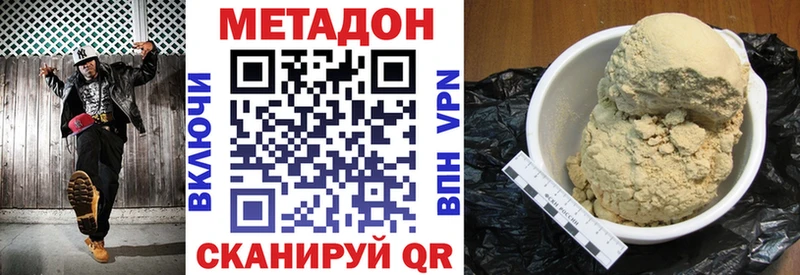 Метадон methadone  Ливны 